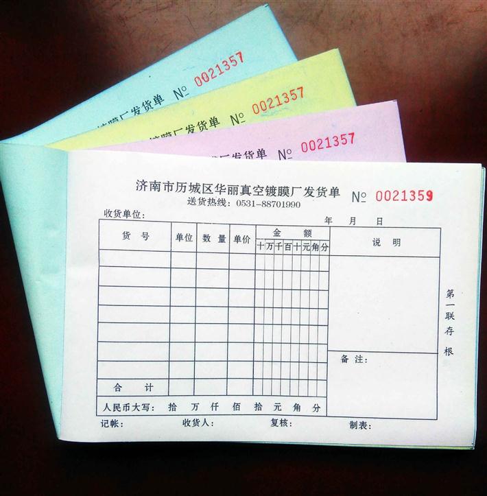 無碳聯(lián)單
